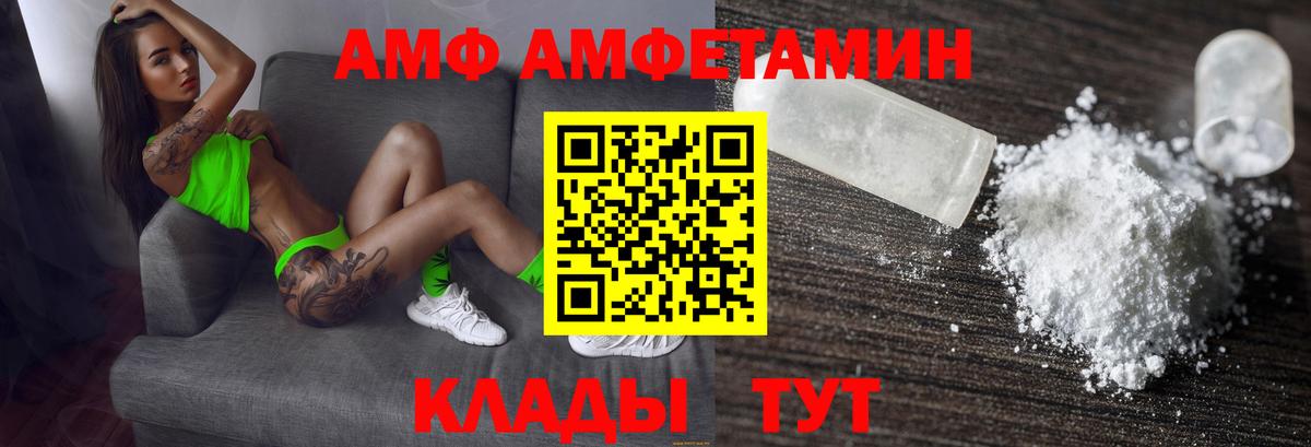 Лангепас  АМФ Premium  АМФЕТАМИН  Вход с VPN 