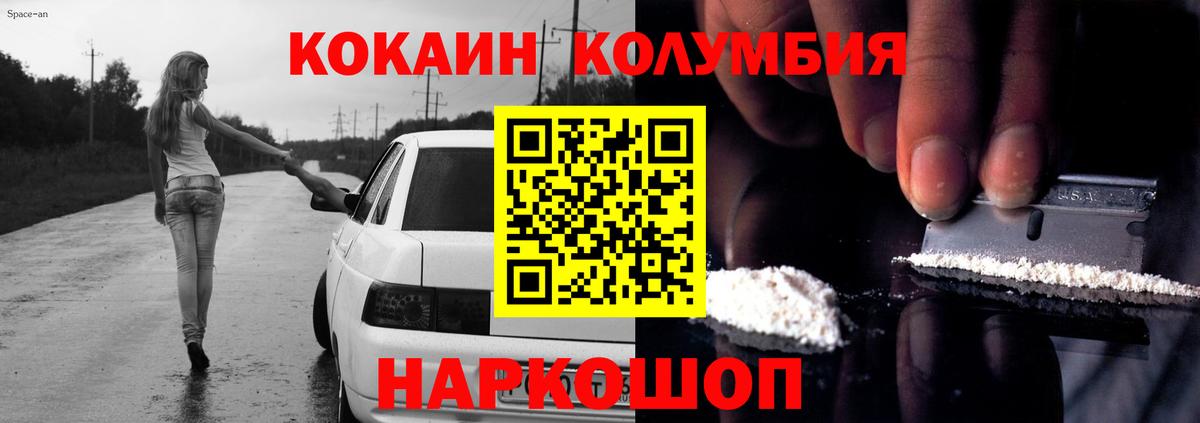 Кокаин Перу  COCAIN Эквадор  Лангепас  Вход с VPN 