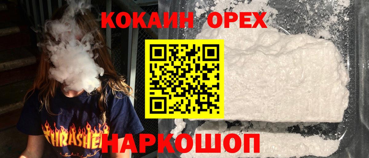 КОКАИН 99% Лангепас
