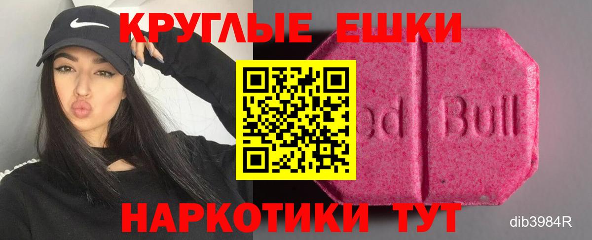 Экстази  ЭКСТАЗИ 300 mg  Вход с VPN  Лангепас 