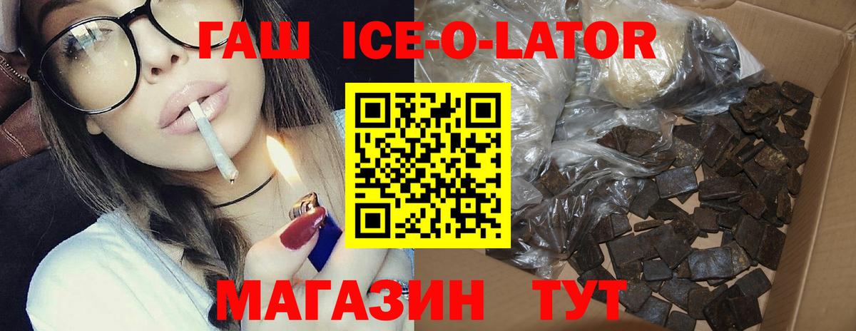 Гашиш Cannabis  Гашиш Ice-O-Lator  ГАШИШ  Лангепас  Вход с VPN 