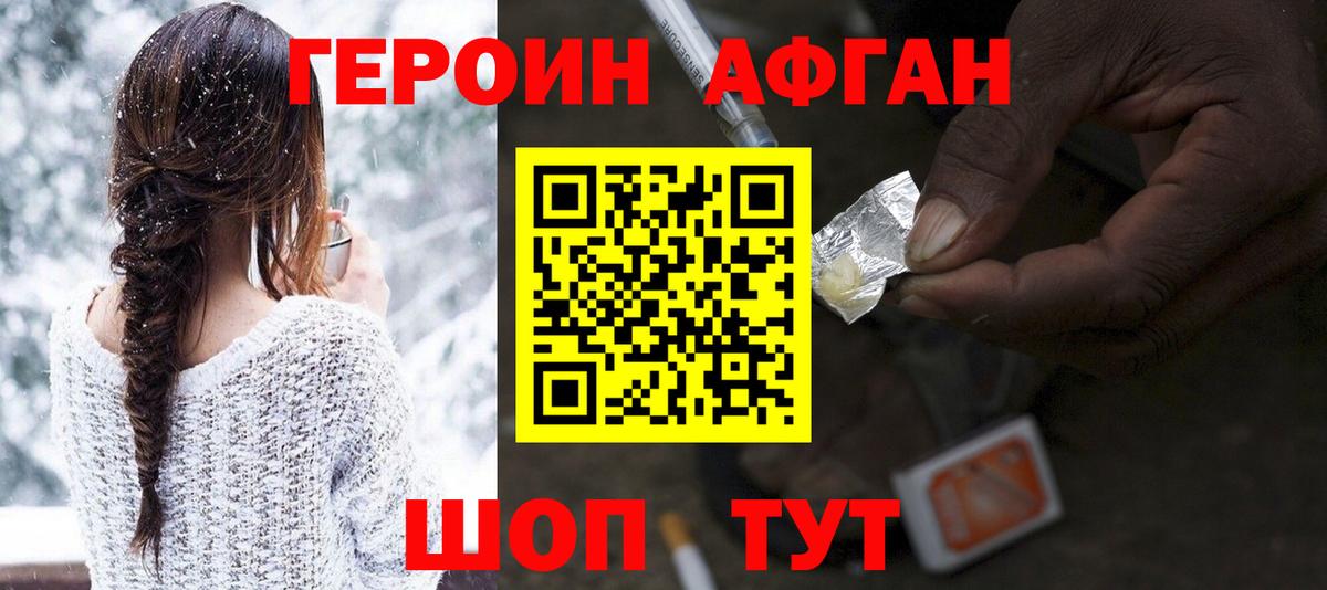 Лангепас  Героин  Вход с VPN  Героин афганец 