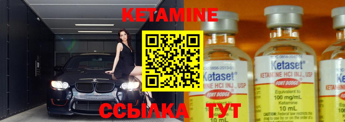 hydra   Вход с VPN  Лангепас  Кетамин ketamine  Кетамин VHQ 