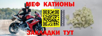 мефедрон Бугуруслан