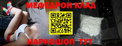 мефедрон Бугуруслан