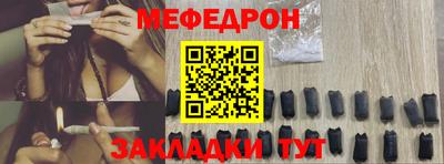 мефедрон Бугуруслан