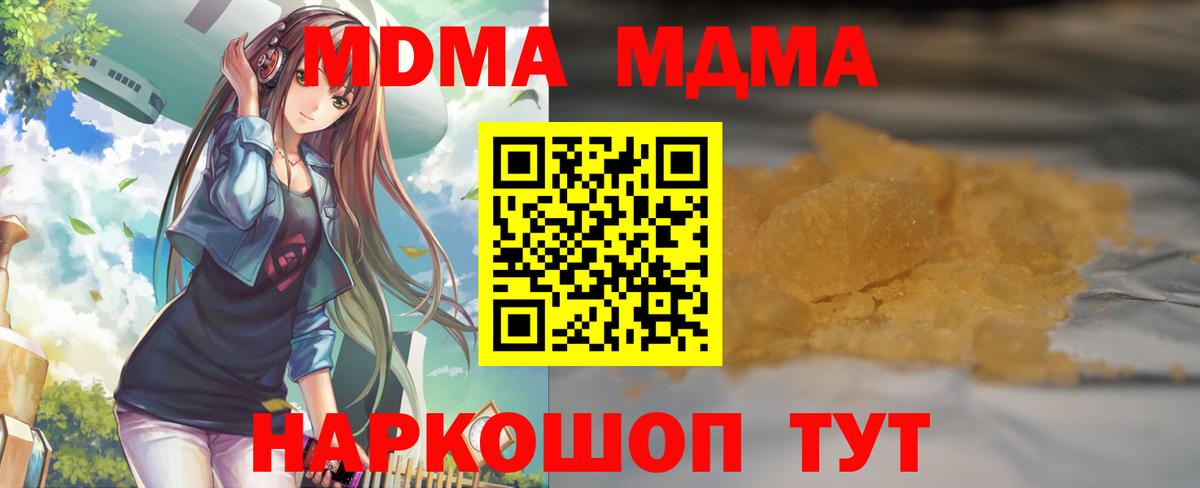 МДМА кристаллы  MDMA VHQ  Лангепас  Вход с VPN 
