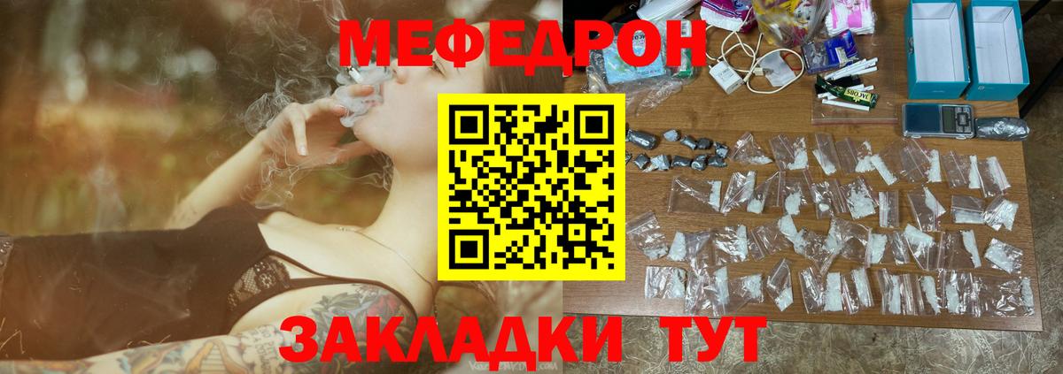 Лангепас  Меф  Вход с VPN  сколько стоит  МЯУ-МЯУ мяу мяу 
