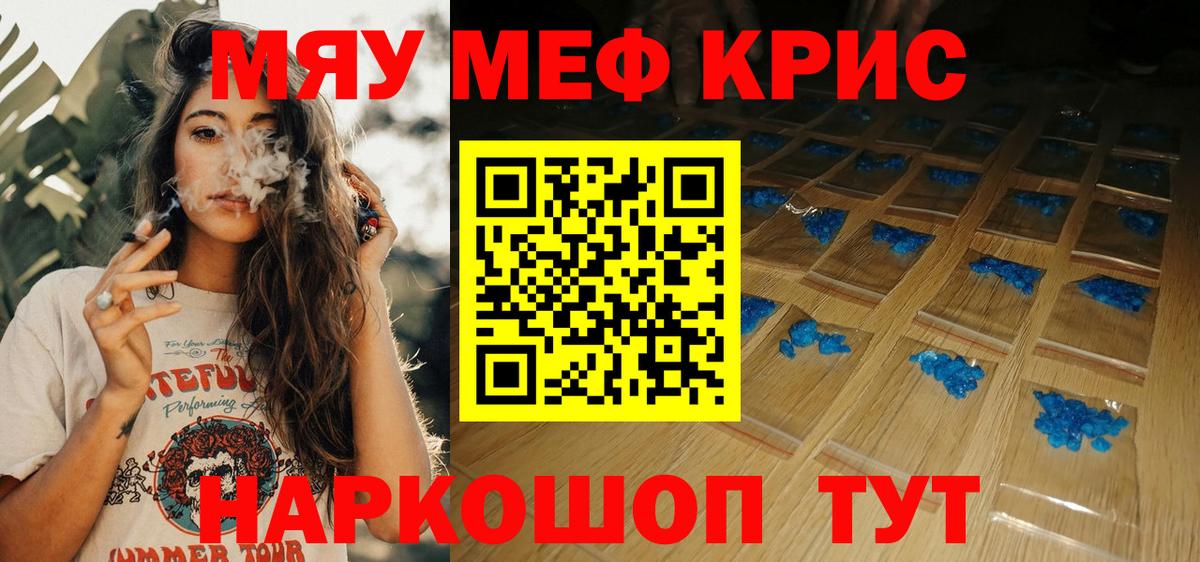 Меф  Лангепас