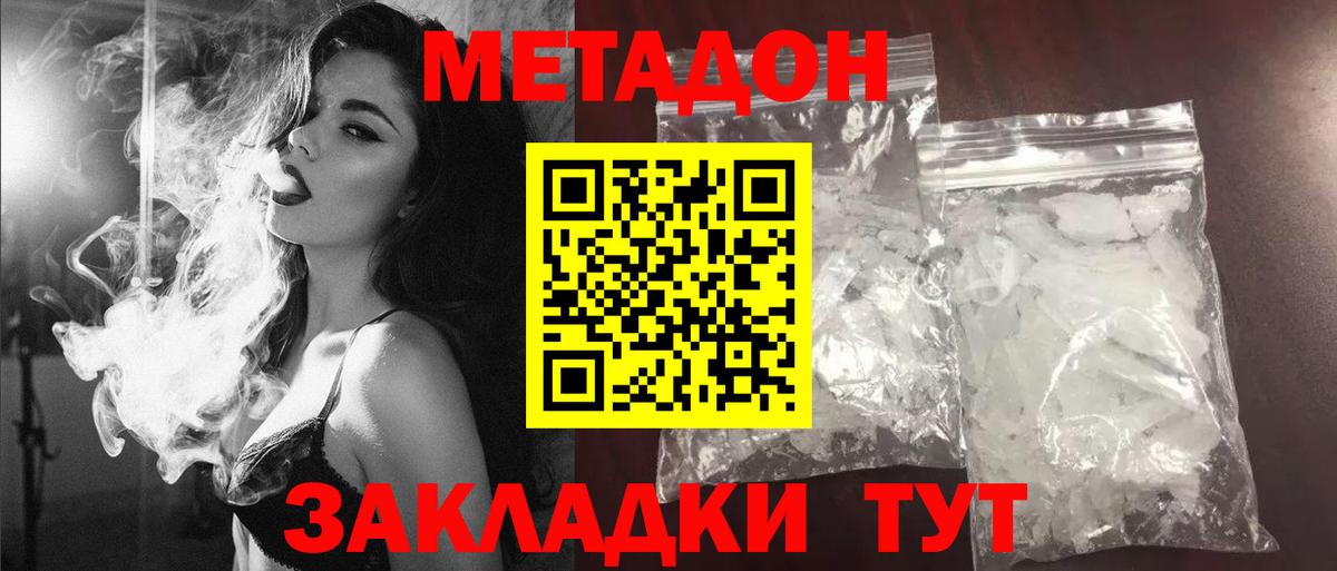 Лангепас  МЕТАДОН мёд  Вход с VPN 