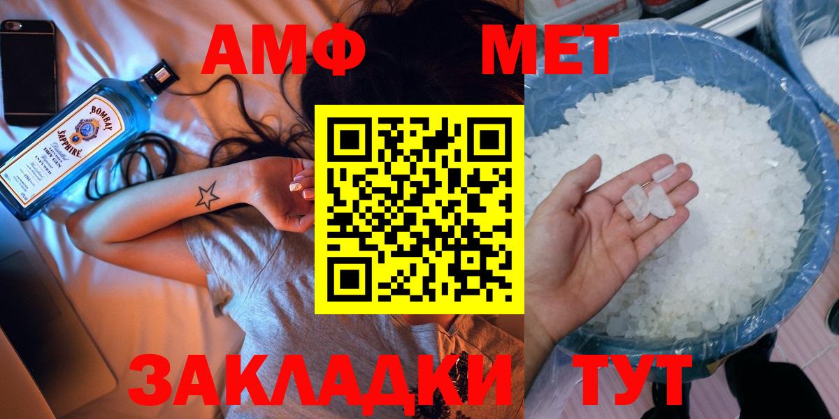 Первитин Methamphetamine Лангепас