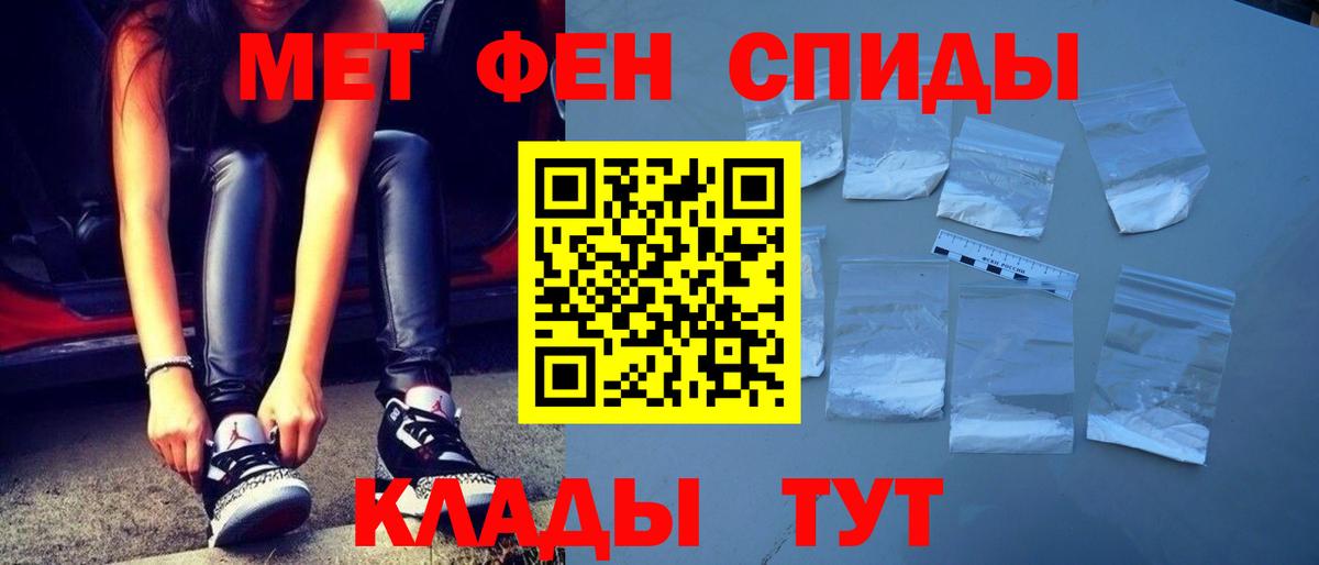 Лангепас  МЕТАМФЕТАМИН кристалл  Вход с VPN 