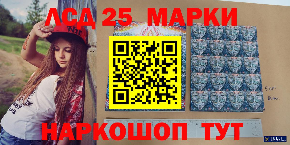 Наркотические марки 1500мкг  Вход с VPN  Наркотические марки  Лангепас 
