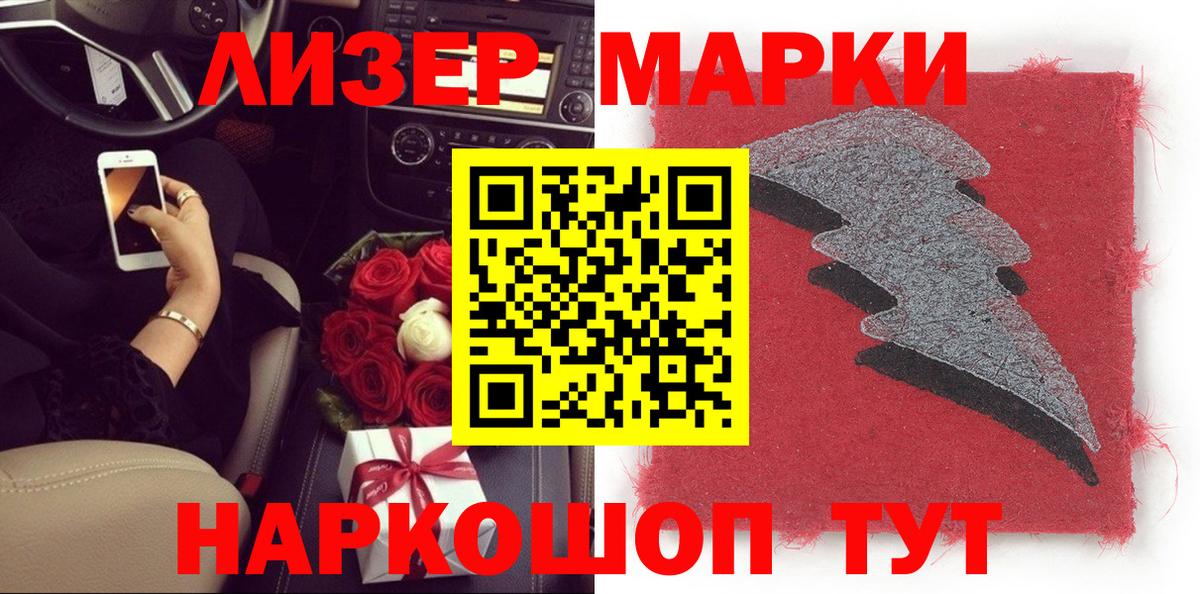 Марки N-bome 1500мкг Лангепас