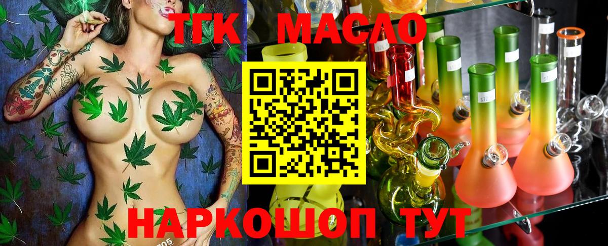 Дистиллят ТГК вейп с тгк  Вход с VPN  ТГК гашишное масло  Лангепас 